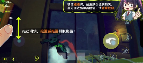 胡闹校园手机版