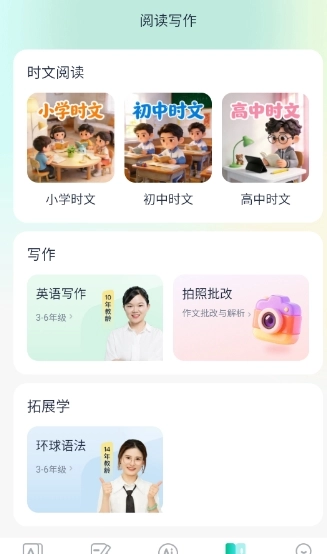 纳米盒同步单词最新版