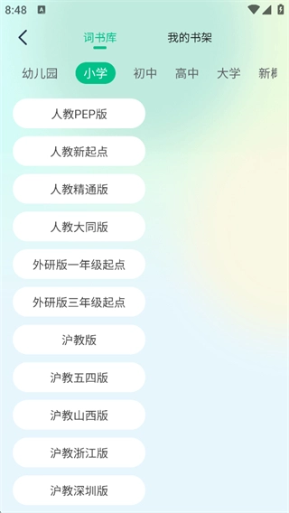 纳米盒同步单词最新版