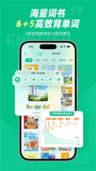 纳米盒同步单词最新版截图0