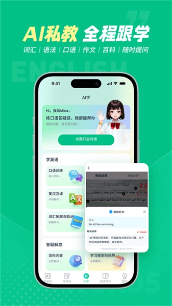 纳米盒同步单词最新版截图3