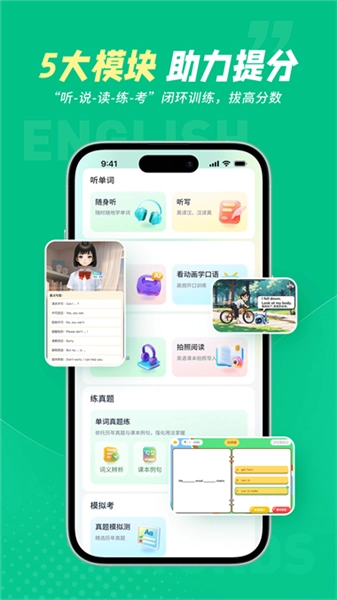 纳米盒同步单词最新版截图4