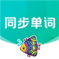 纳米盒同步单词最新版