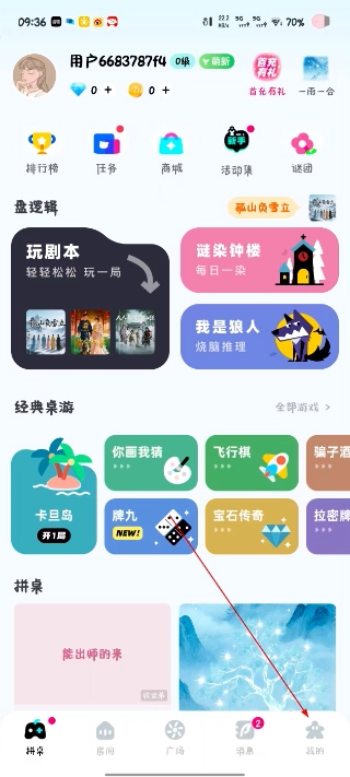 我是谜