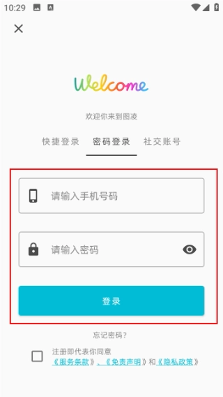 图凌壁纸最新版