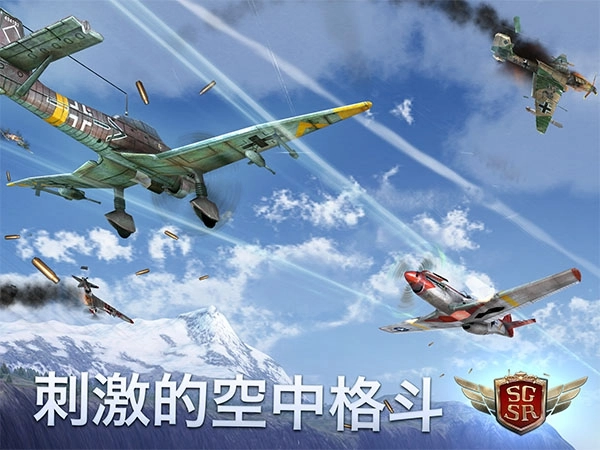 搏击长空风暴特工队截图3