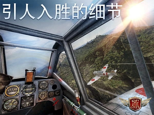 搏击长空风暴特工队截图2