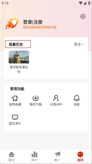 爱影视