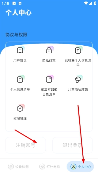 检测摄像头卫士
