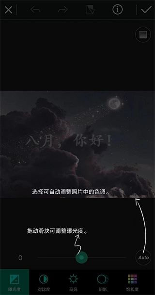相片大师手机版
