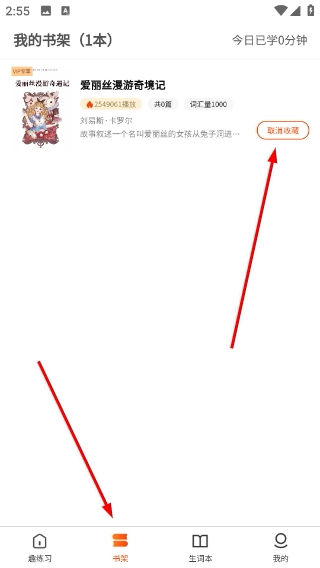 双语名著精读
