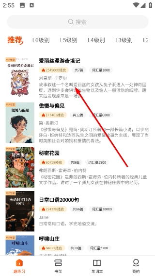 双语名著精读
