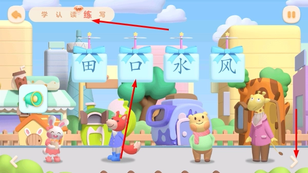 帮帮识字