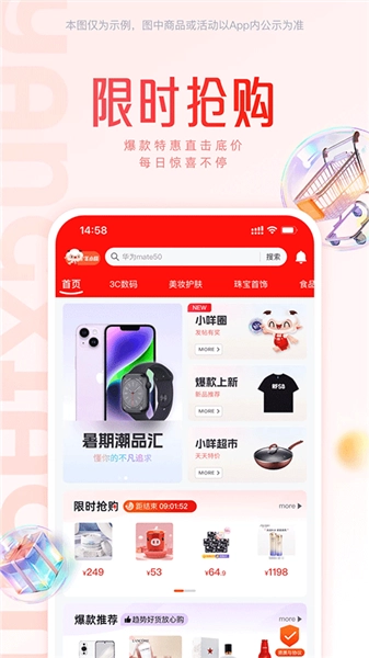 羊小咩截图0