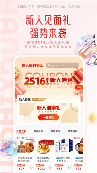 羊小咩截图2