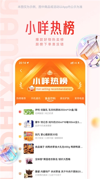 羊小咩截图1