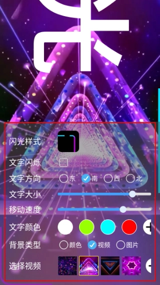 曲面闪光