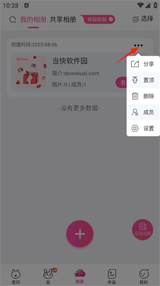 美印兔兔