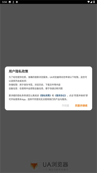 UA浏览器