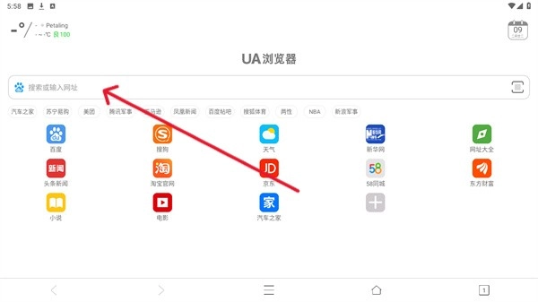 UA浏览器