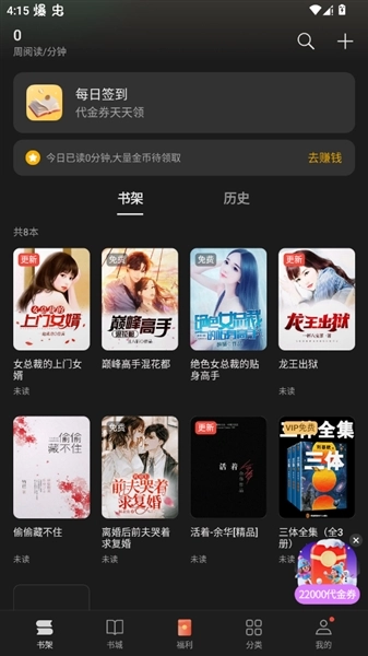 oppo阅读最新版截图3