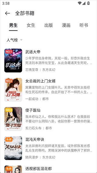 oppo阅读最新版