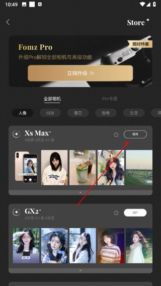 fomz复古胶片相机