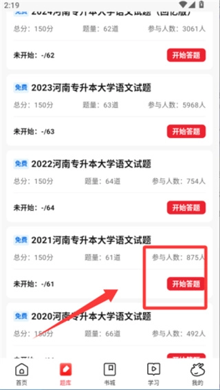 库课网校
