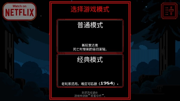 怪奇物语中文版截图0