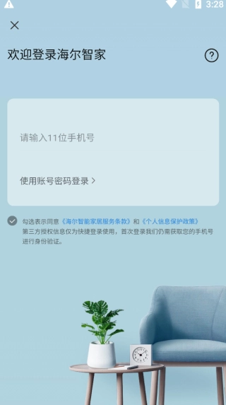 海尔空调遥控器