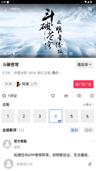 蜗牛视频追剧最新版