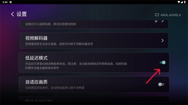 雨燕投屏
