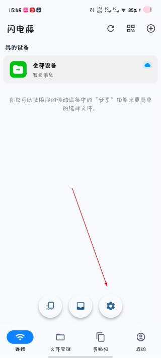 闪电藤