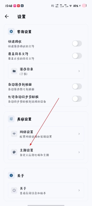 闪电藤