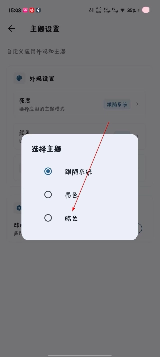闪电藤