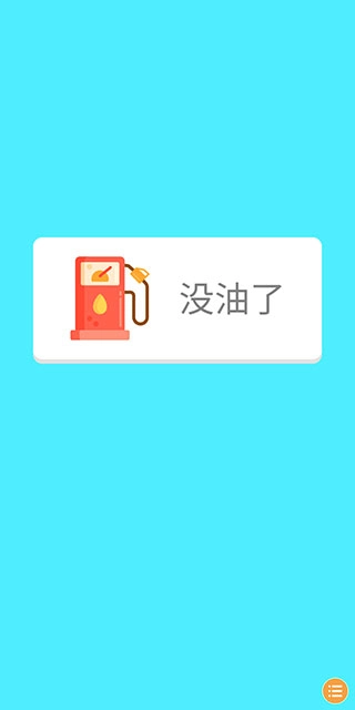 拆迁大师游戏