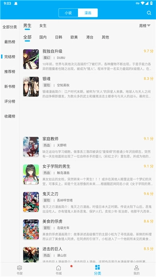 笔趣阁漫画免费阅读