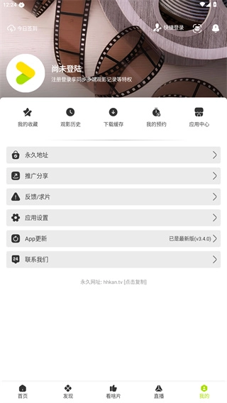 好好看影视去广告版