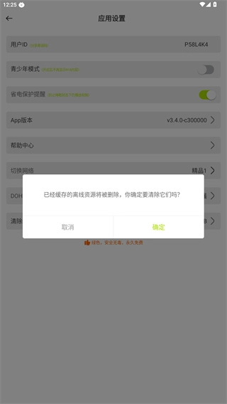 好好看影视去广告版