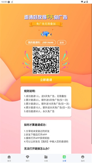 云朵视频安装
