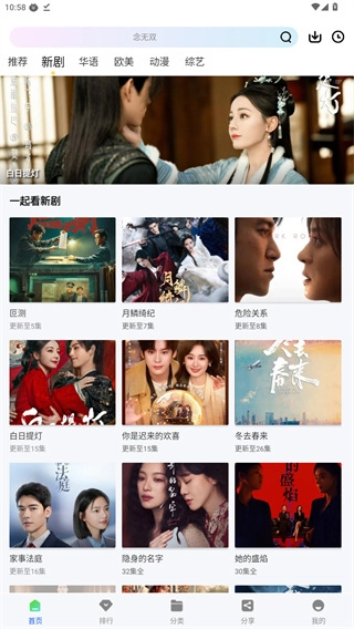 云朵视频安装