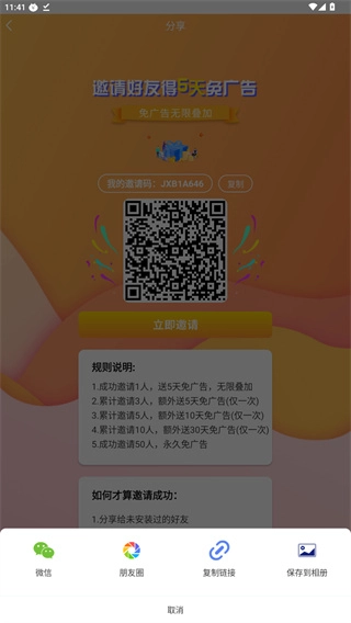 云朵视频安装