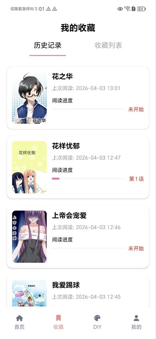 漫天星最新版