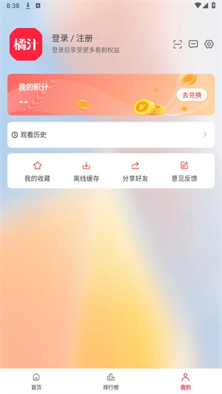 橘子视频追剧