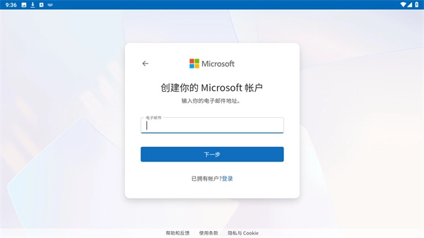 微软桌面