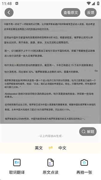 小猿AI口算