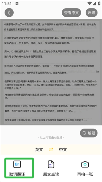 小猿AI口算