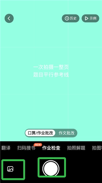 小猿AI口算