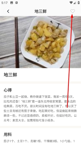 团餐宝