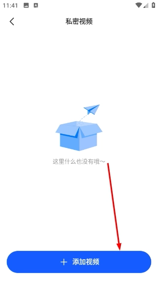 无痕加密相册